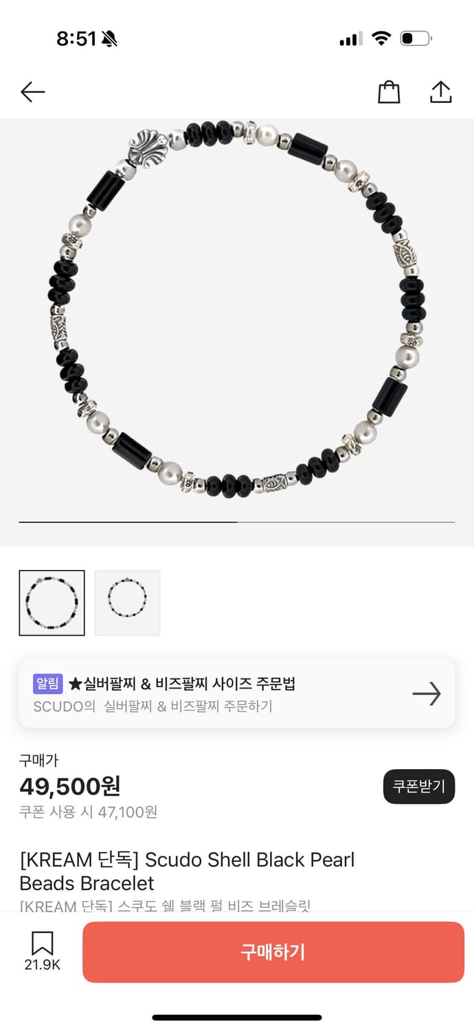 스쿠도 쉘 블랙 펄 비즈 팔찌 16cm 상품이미지3