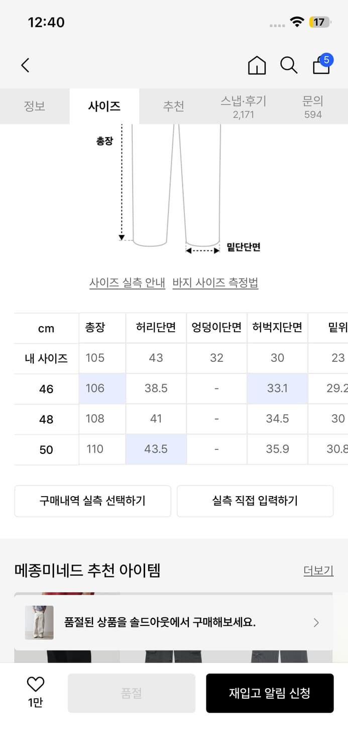 [새상품]메종미네드 카고 유틸리지 팬츠 진 50 상품이미지2