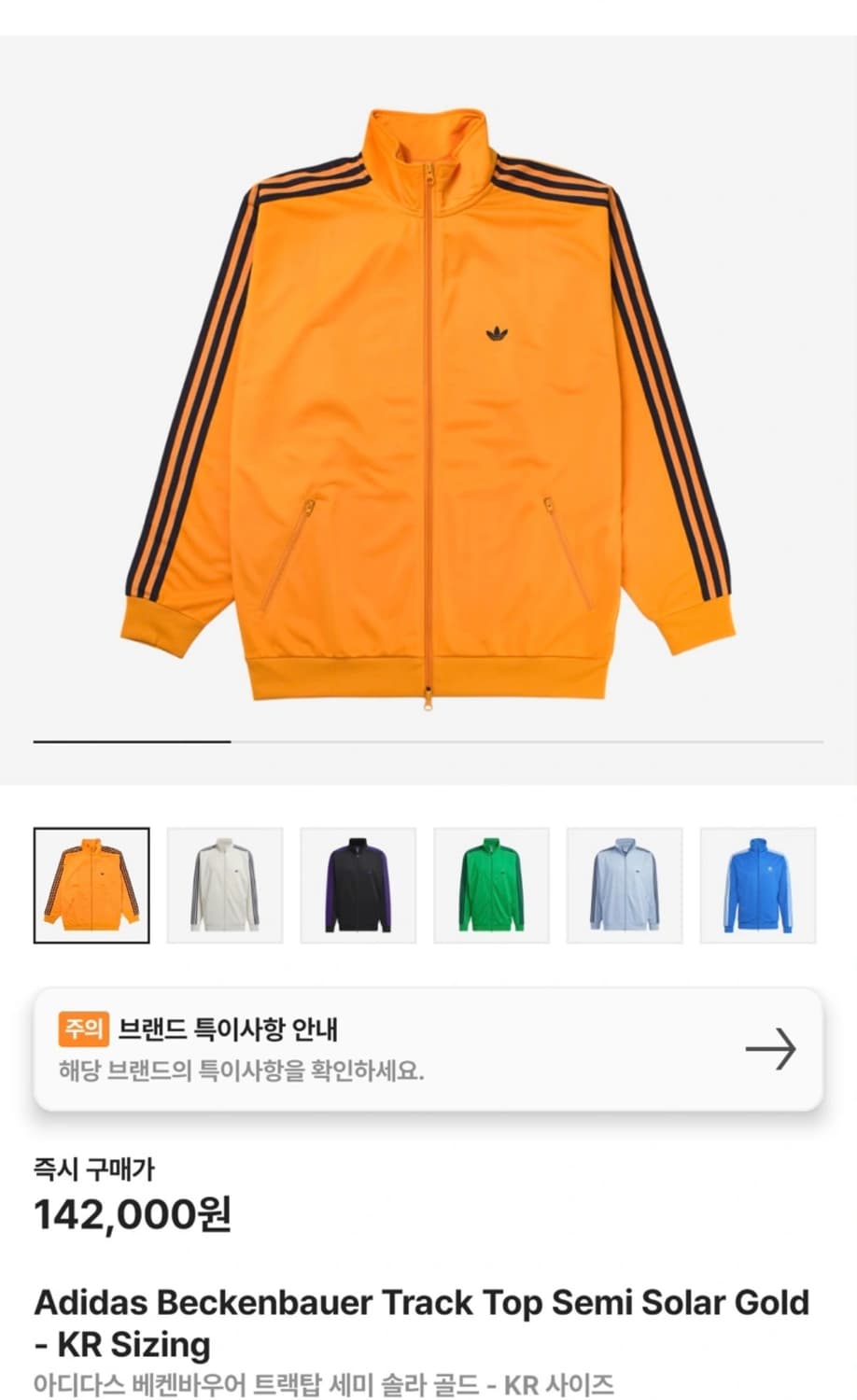 아디다스 베켄바우어 골드 져지  XL 상품이미지1