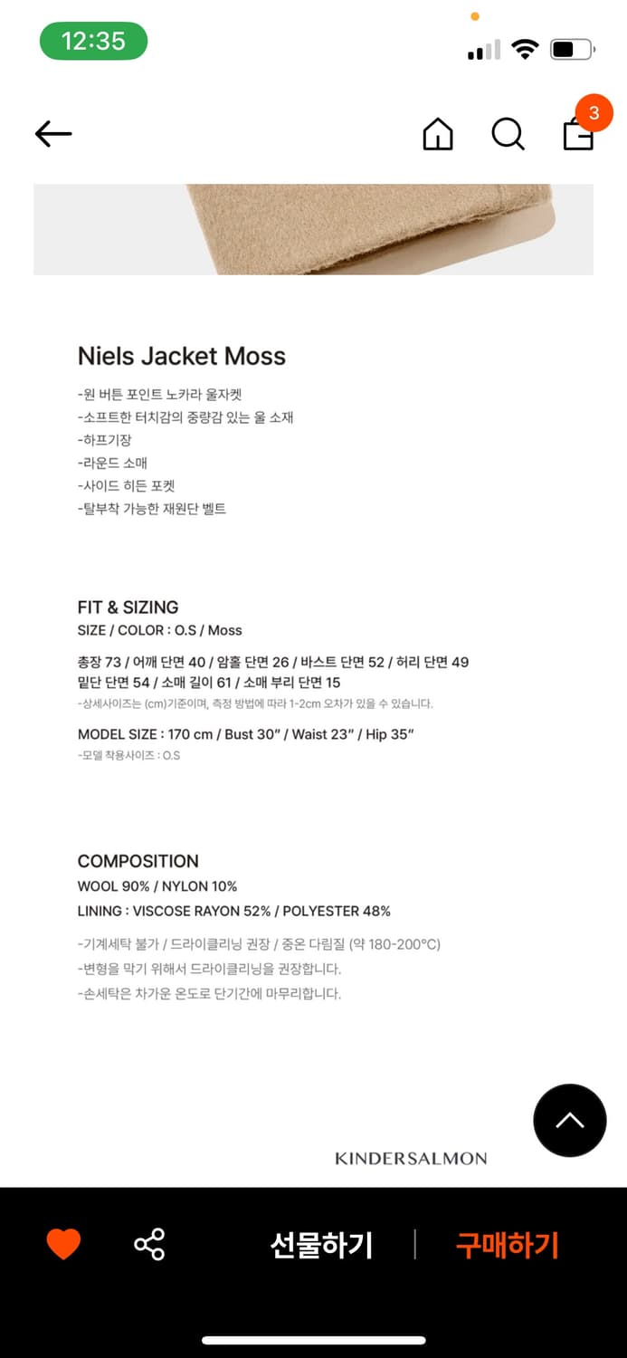 킨더살몬 자켓코트 상품이미지5