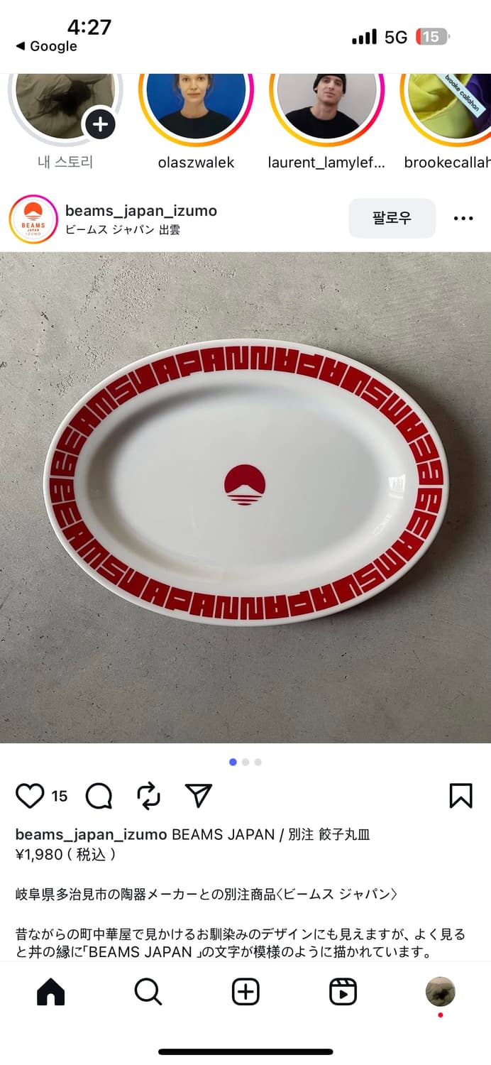 Beams 교자 플레이트 상품이미지1