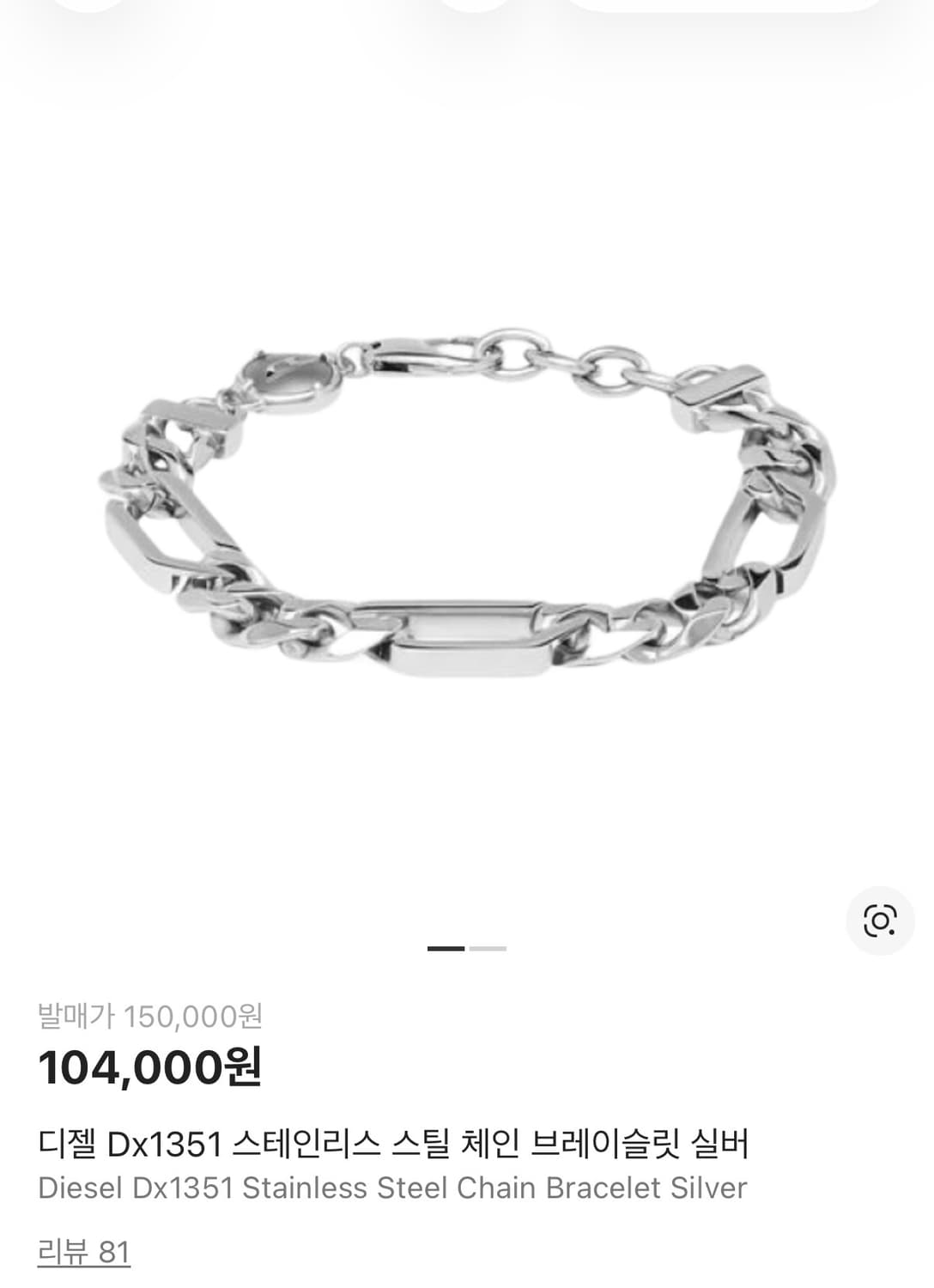 디젤 DX1351 체인 팔찌 실버 상품이미지1