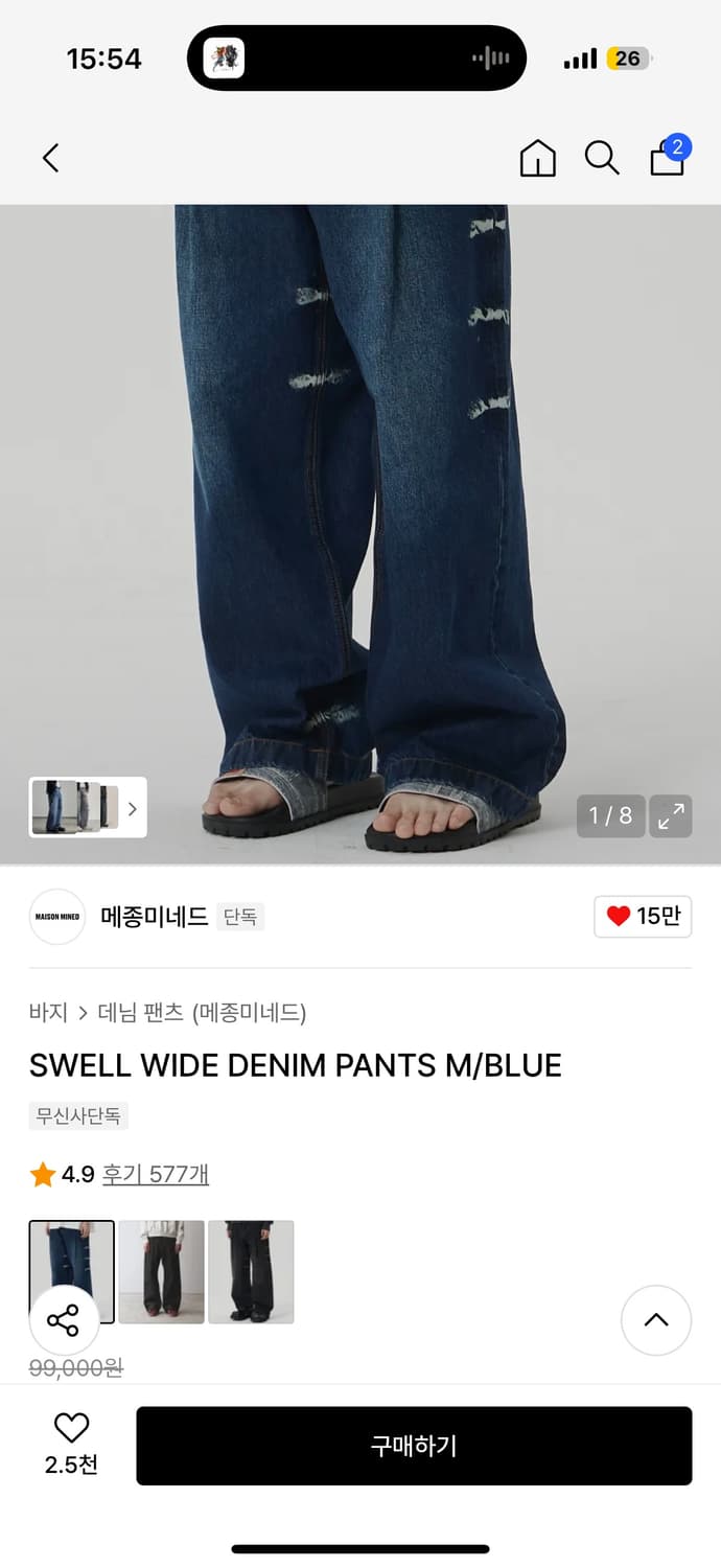 메종미네드 데님 46 상품이미지1