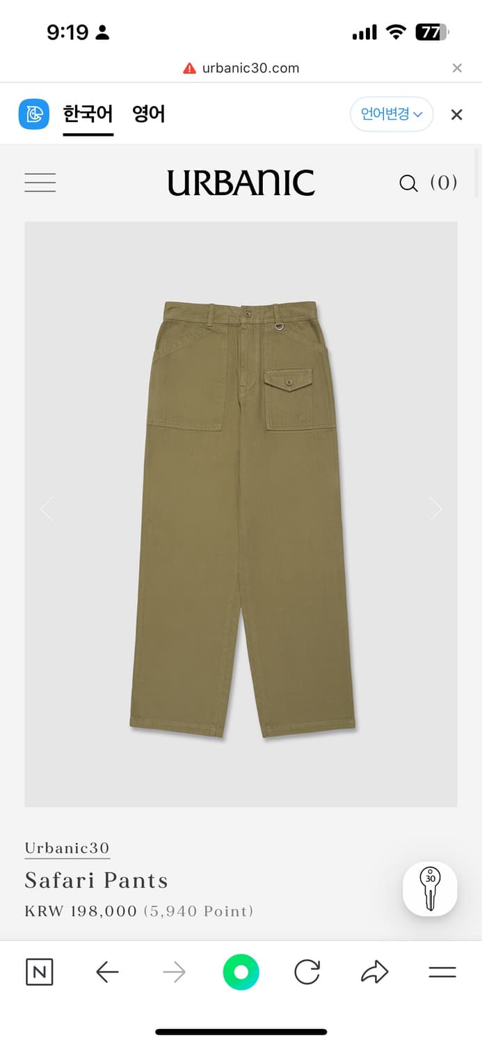 얼바닉30 사파리팬츠 M 상품이미지1