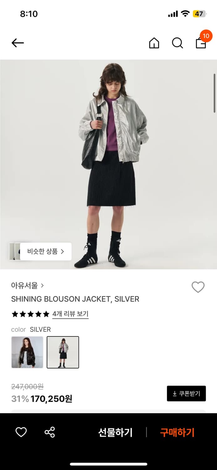 아유서울 실버 블루종 자켓 상품이미지2