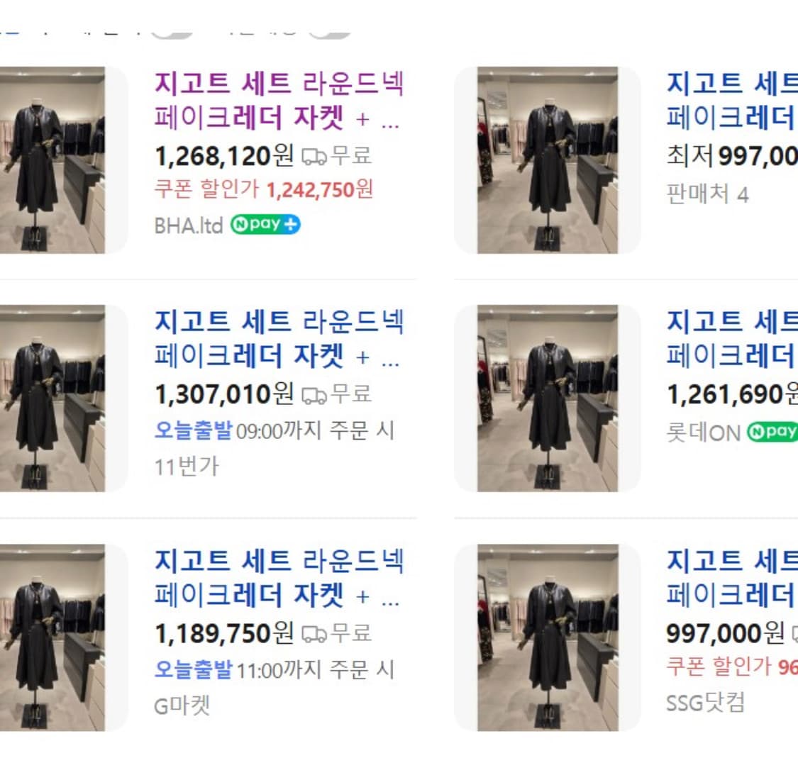 지고트셋업 가죽세트 지고트 상품이미지7