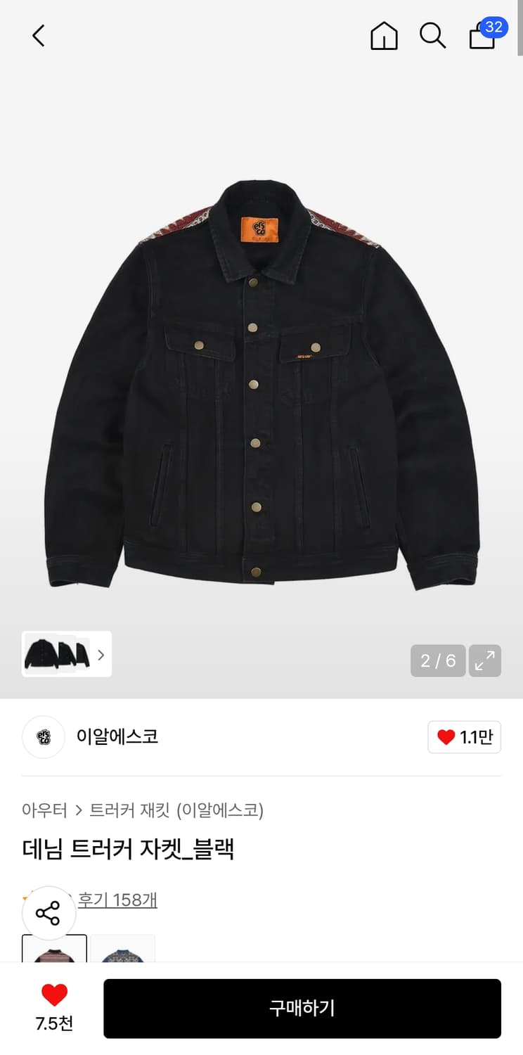 이알에스코 데님 자켓 상품이미지1