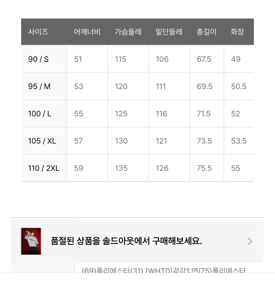 아사히 엄브로 반팔 티셔츠 M [Umbro X Asahi Hamada] 상품이미지3