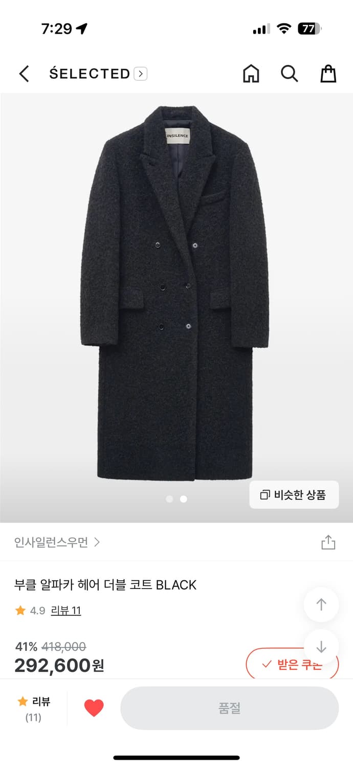 (송이송이) 인사일런스우먼 부클 알파카 헤어 더블 코트 상품이미지2