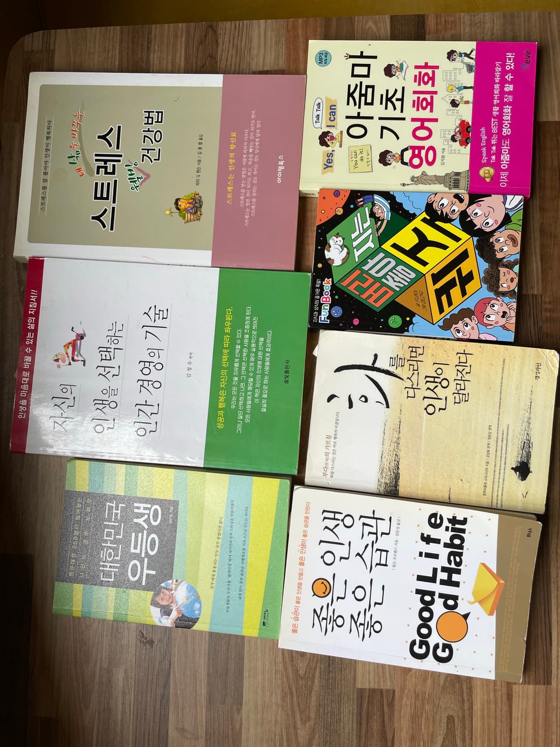 자기계발 책6권 묶음 상품이미지2