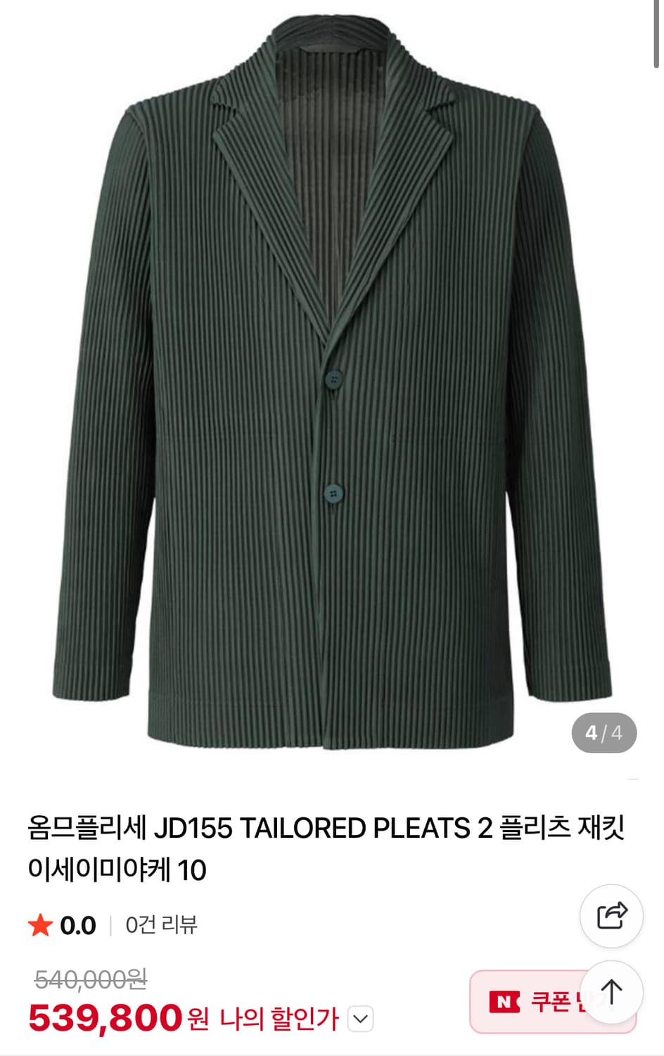 옴므플리세 카키 정장 세트 판매 상품이미지7