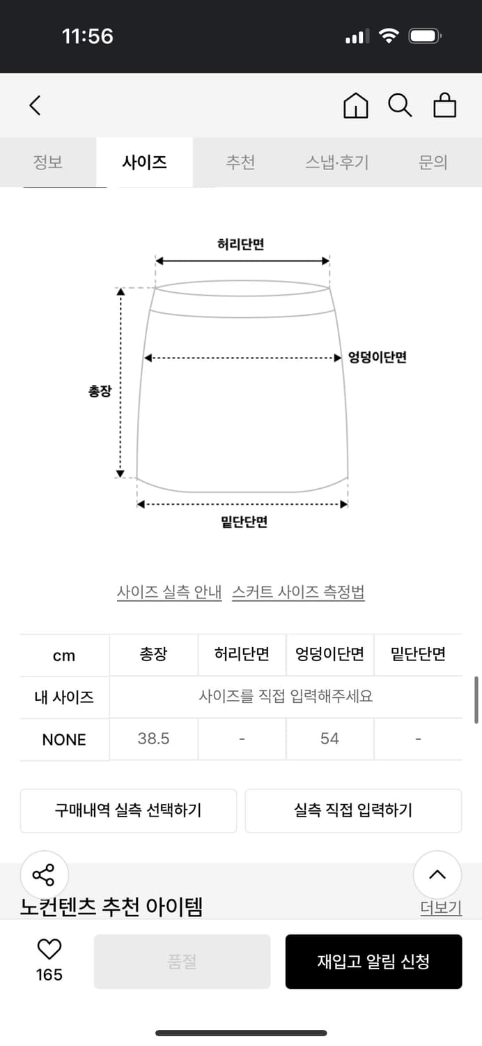 노컨텐츠 체크 프릴 미니 스커트 상품이미지8