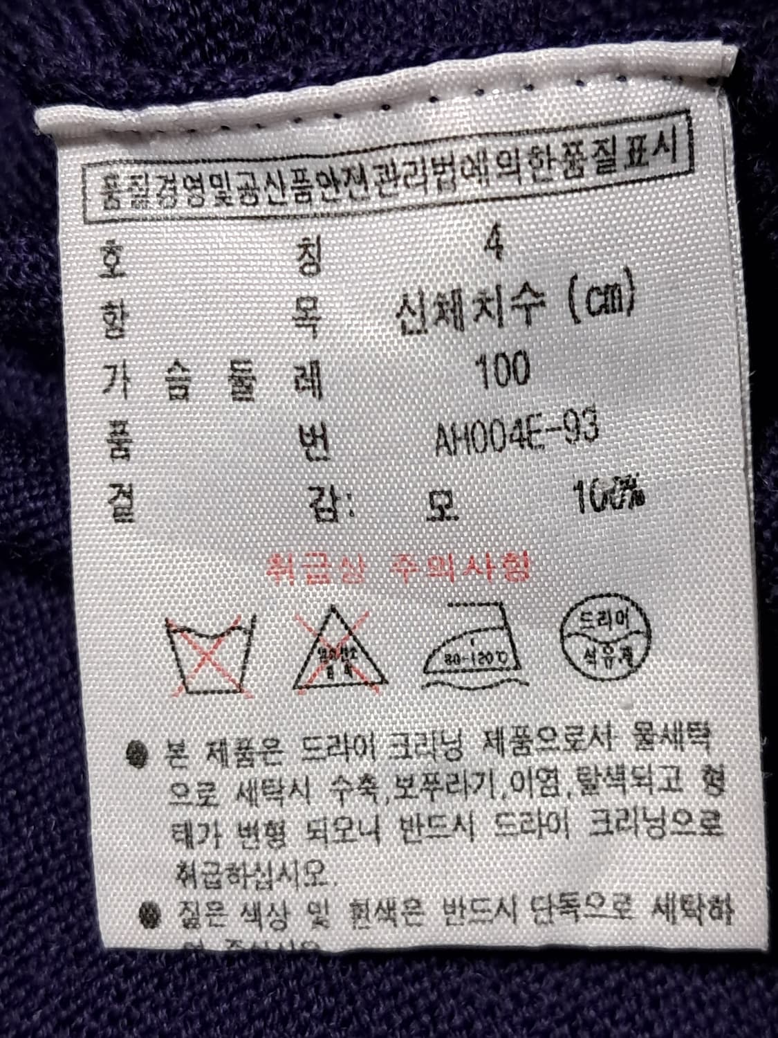 라코스테 울 가디건 4 상품이미지9