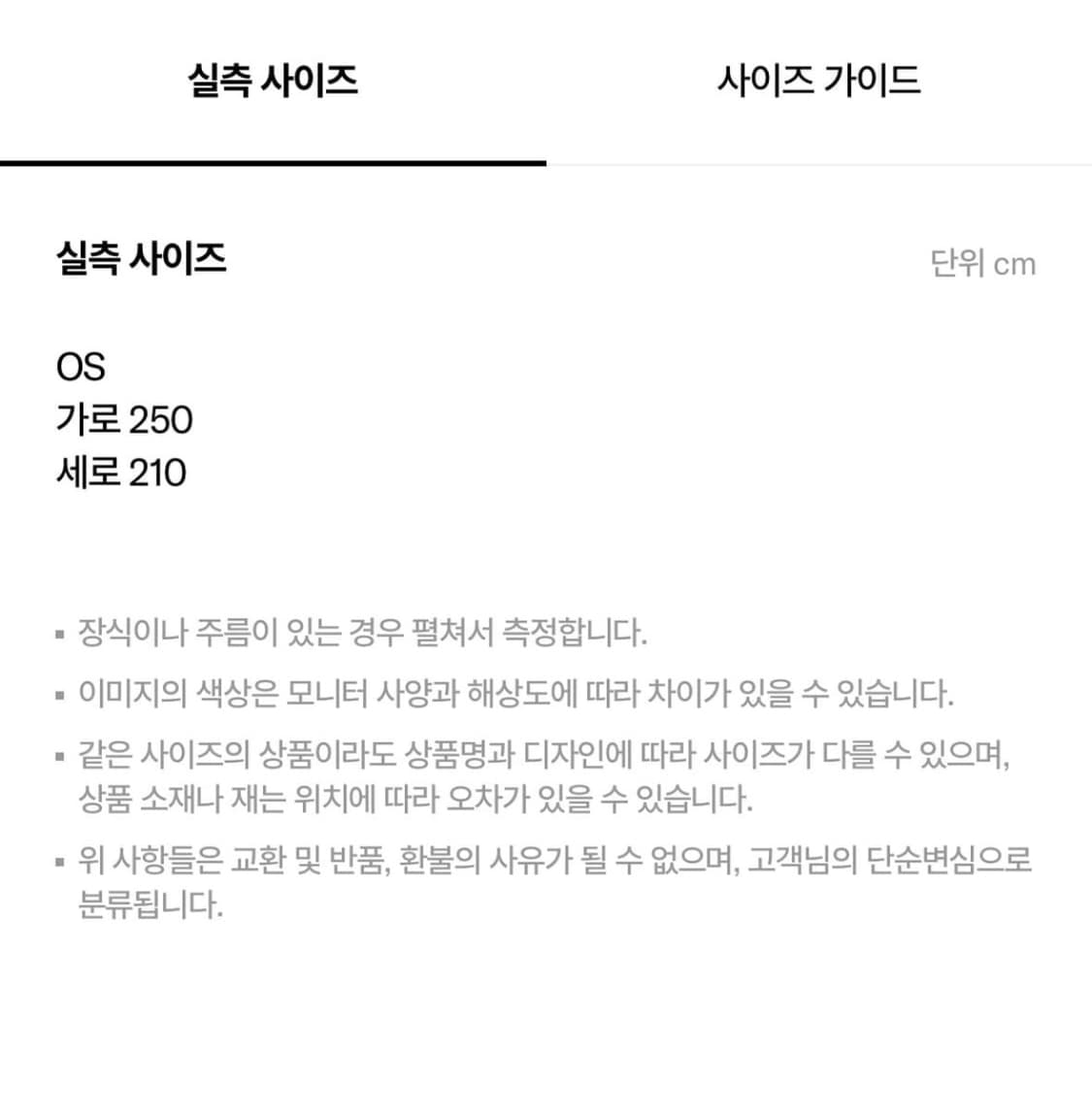 미스치프 비니 상품이미지2