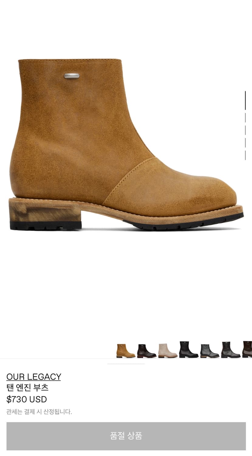 아워레가시 탠 엔진 부츠 상품이미지8