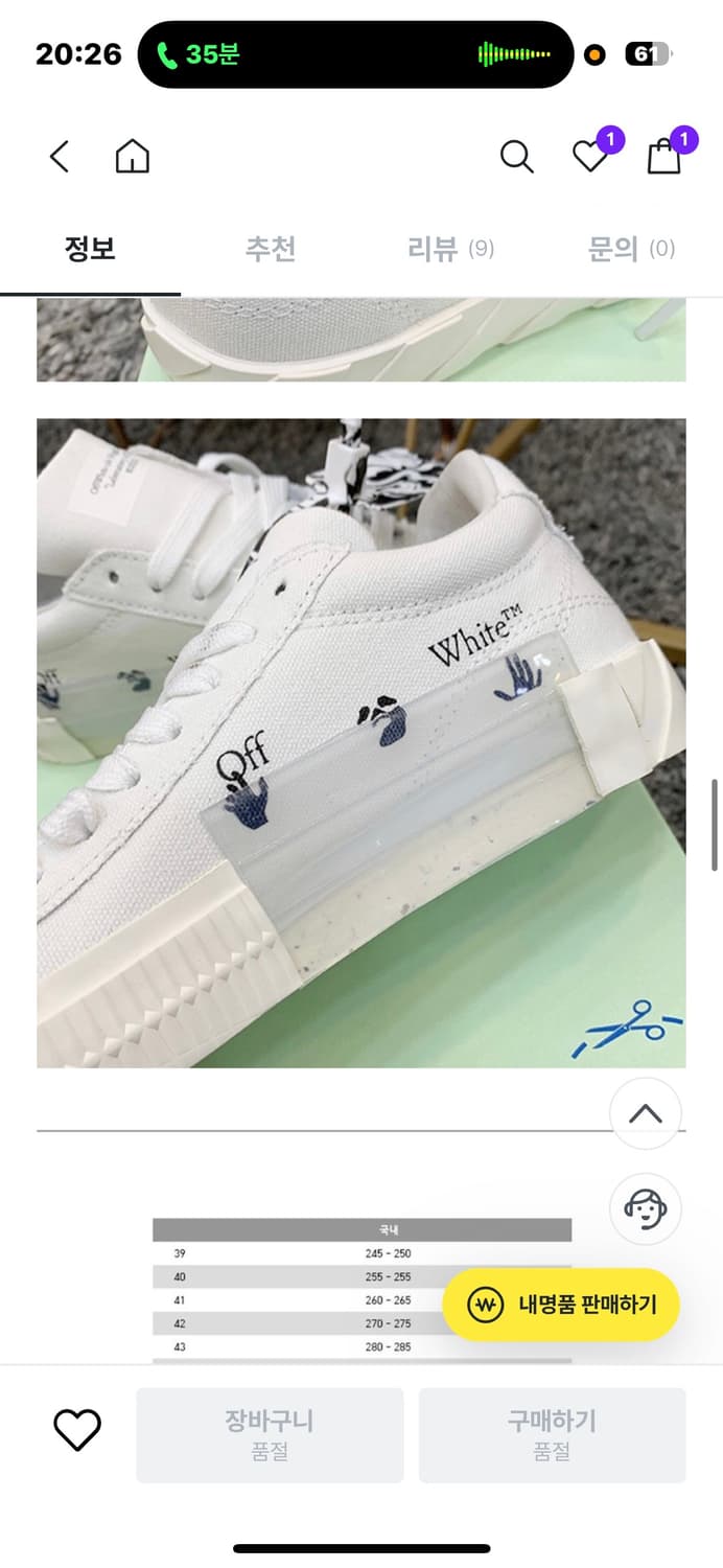 오프화이트 애로우 여성 스니커즈 38 상품이미지5