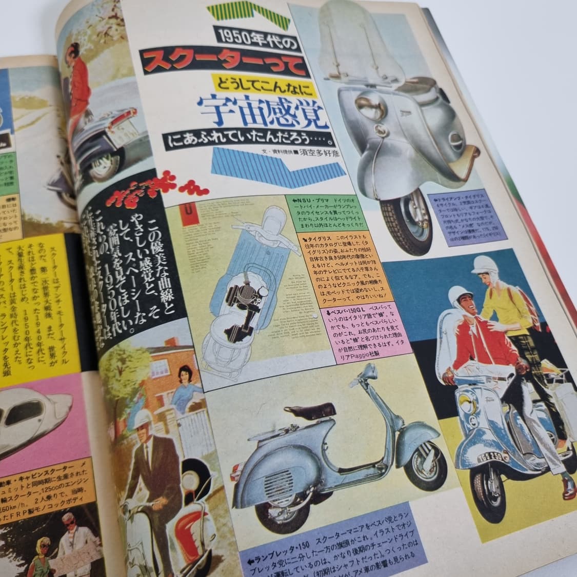 뽀빠이 78년10월호 빈티지 잡지 상품이미지3