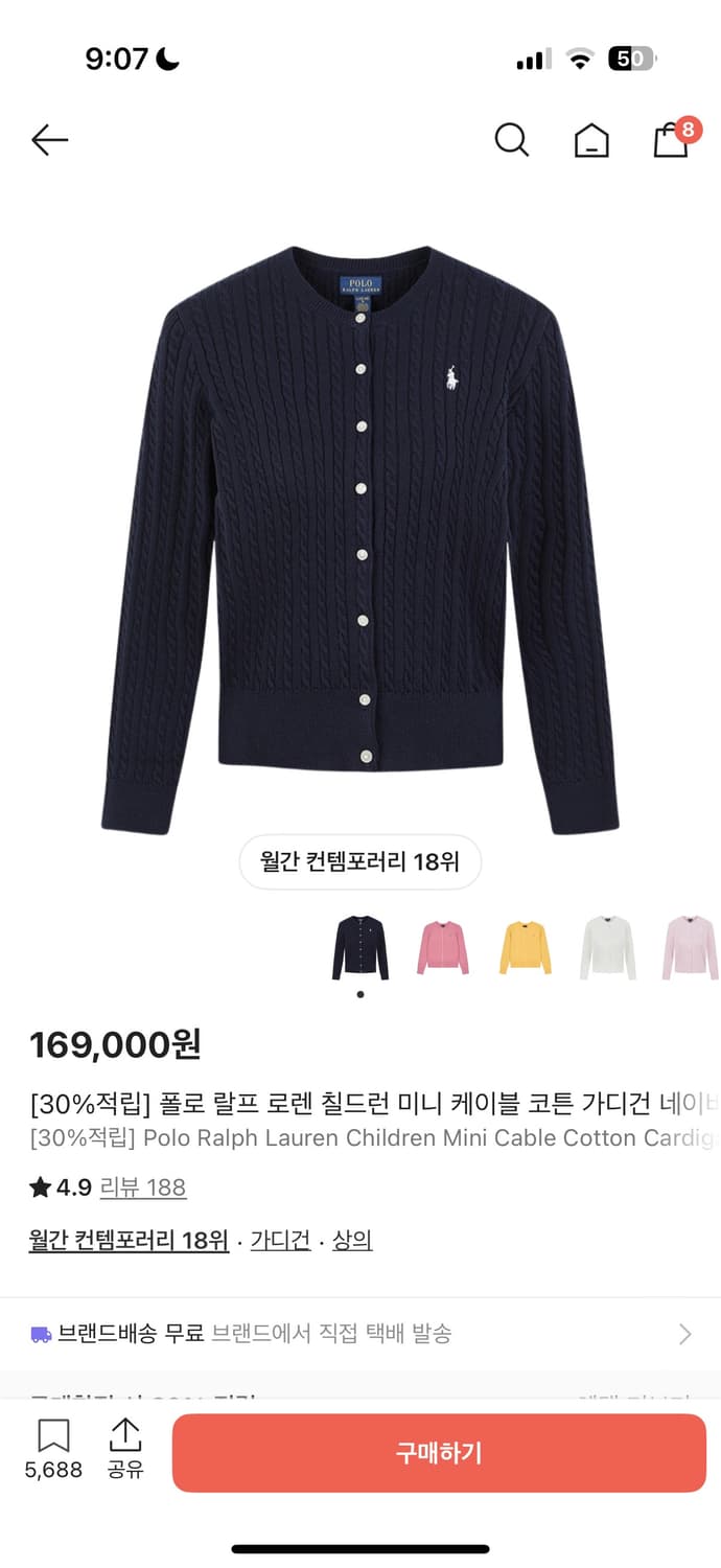 폴로 여성 가디건 상품이미지1