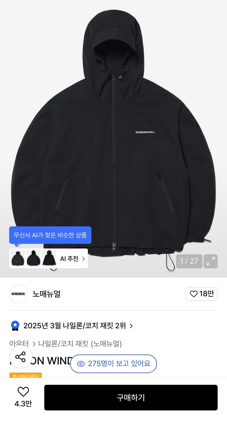 노매뉴얼 바람막이 상품이미지1