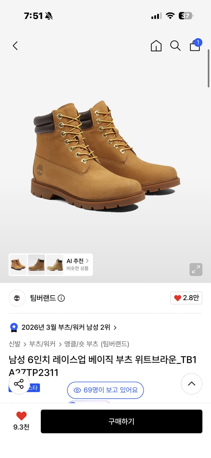 팀버랜드 6인치 부츠 상품이미지1