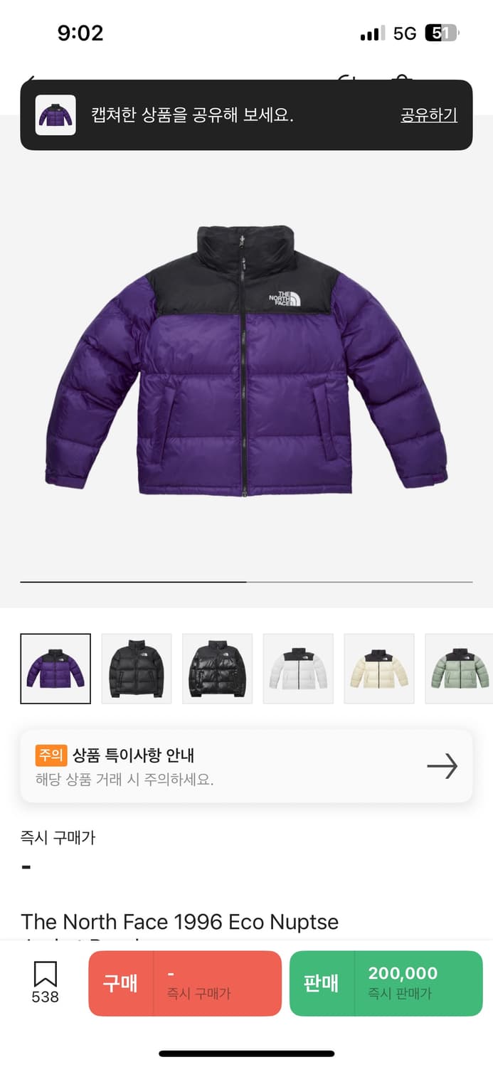 노스페이스 에코 눕시 패딩 M 상품이미지6