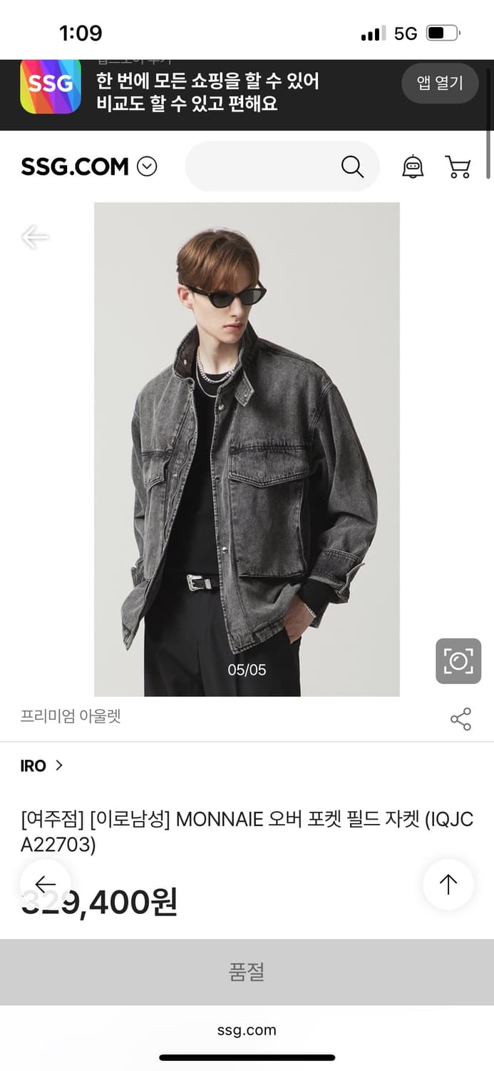 이로맨 IRO 흑청 필드자켓 m 상품이미지2