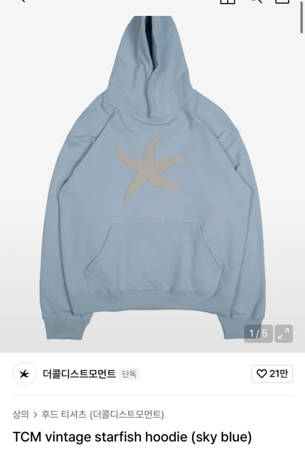 더콜디스트모먼트 후드티s (스카이블루) 상품이미지1
