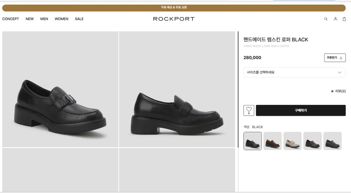 (새상품) 락포트 램스킨 로퍼 상품이미지5