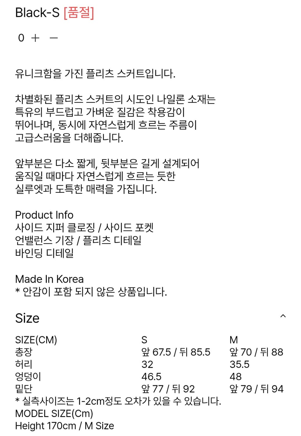 새상품) 유노이아 플리츠 스커트 s사이즈 high low 상품이미지3