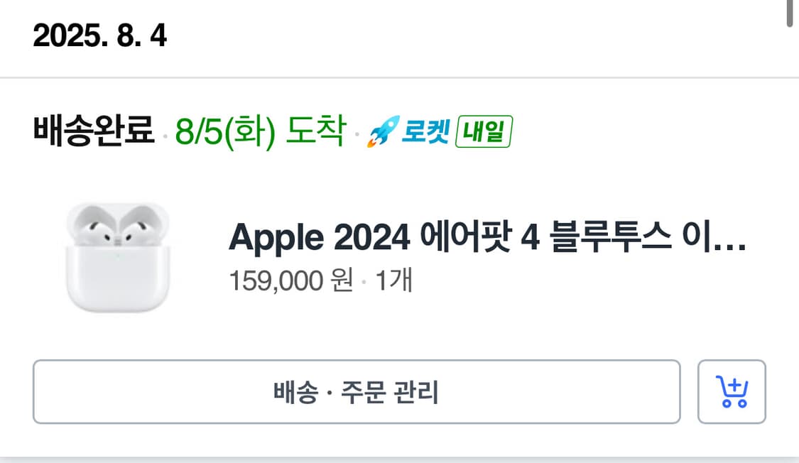 에어팟 4 본체 노캔안됨 정품보장 박스포함 상품이미지3