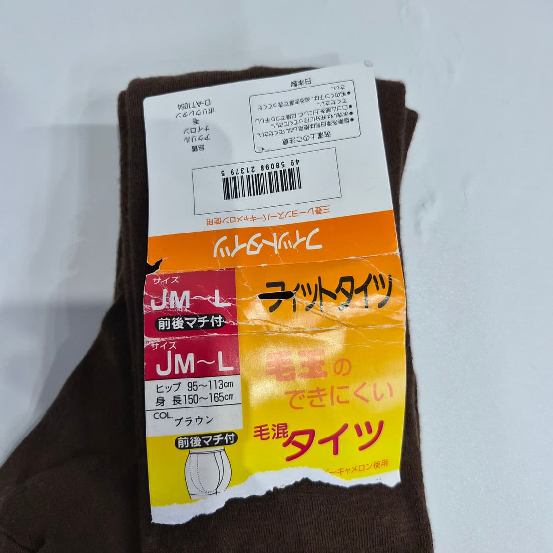 일본제 브라운 보풀 방지 니트 타이즈 상품이미지6