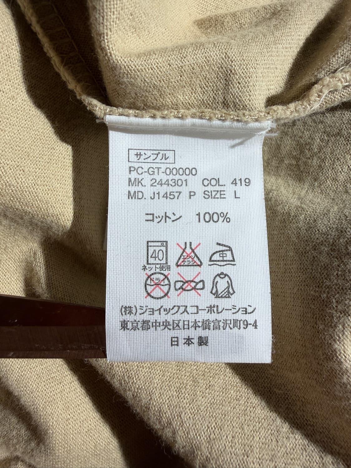 Paul Smith Collection샘플 탭(Made In Japan) 상품이미지6