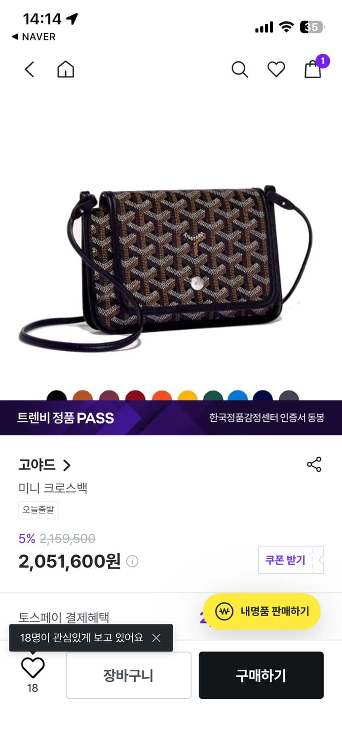 고야드 미니 백 상품이미지8