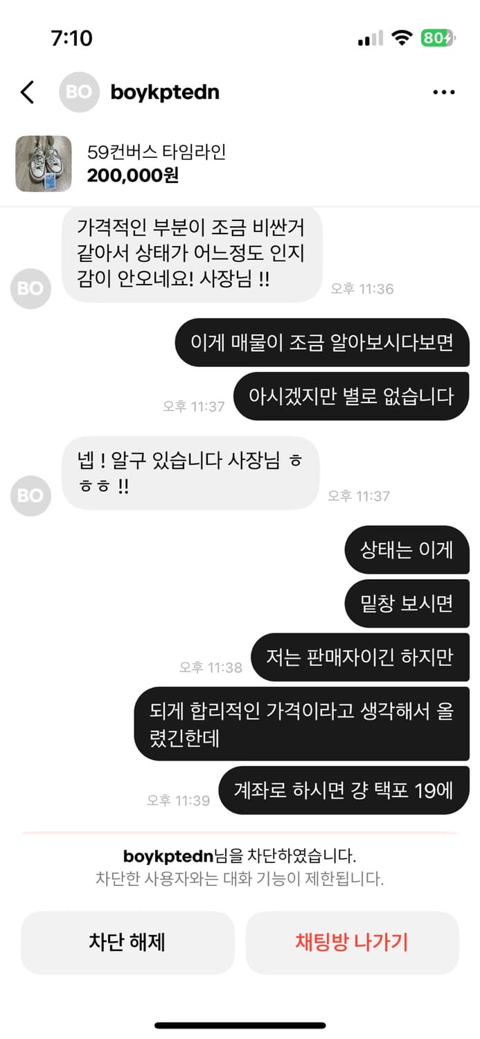 세상 모자란 인간이 많네요 장난질 하는거도 아니고 상품이미지2