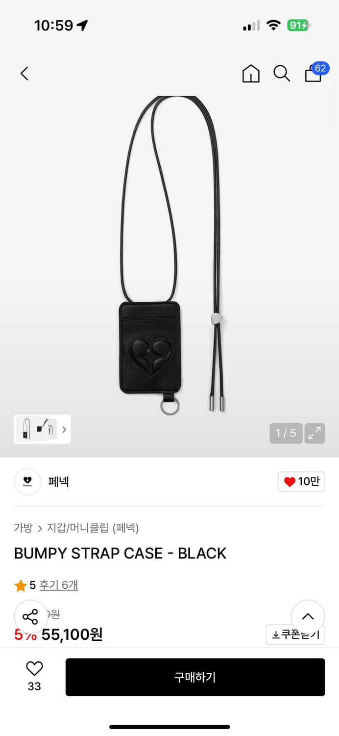 페넥 범피 스트랩 케이스 BUMPY STRAP CASE 새상품 상품이미지1