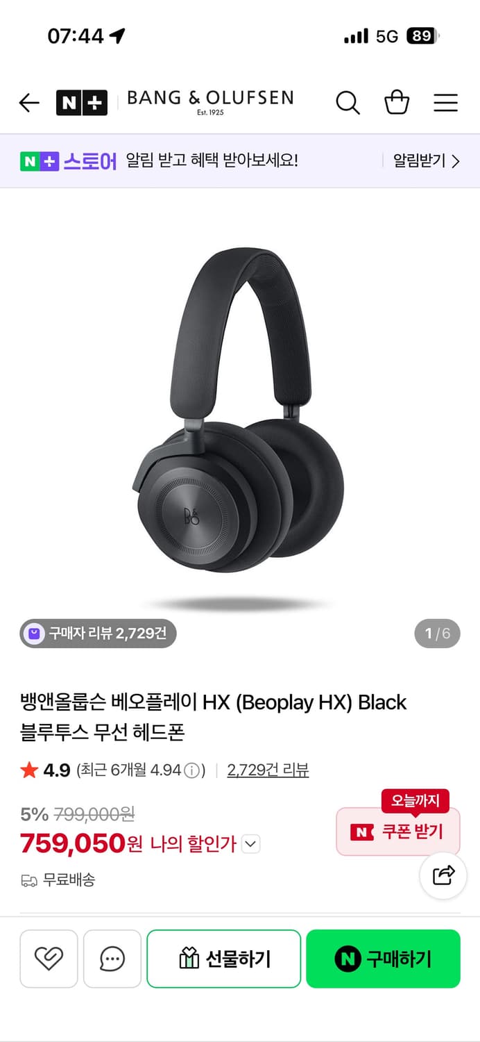 뱅앤올룹슨 HX 상품이미지1