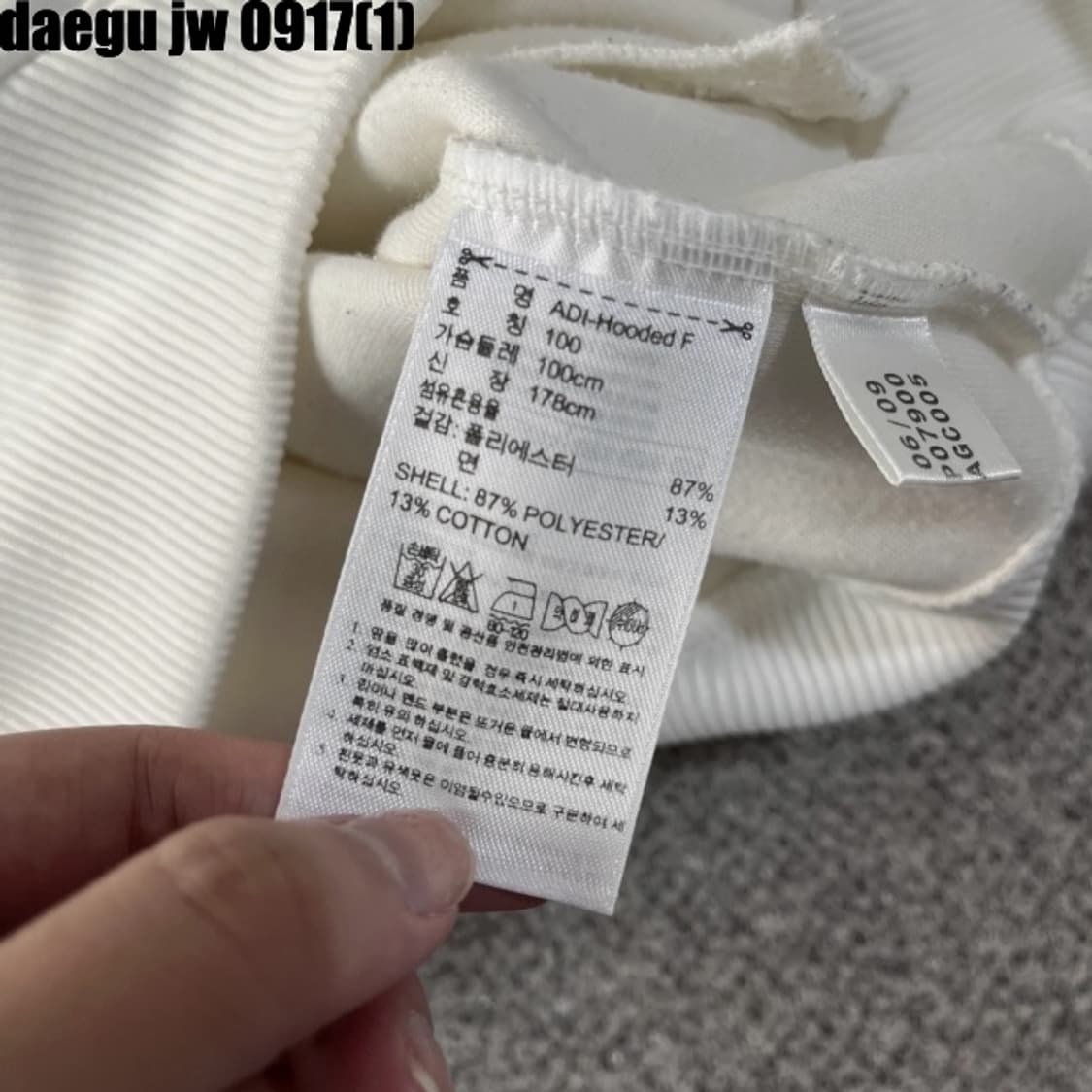 아디다스 대장급 파이어버드 져지집업 화이트  상품이미지5
