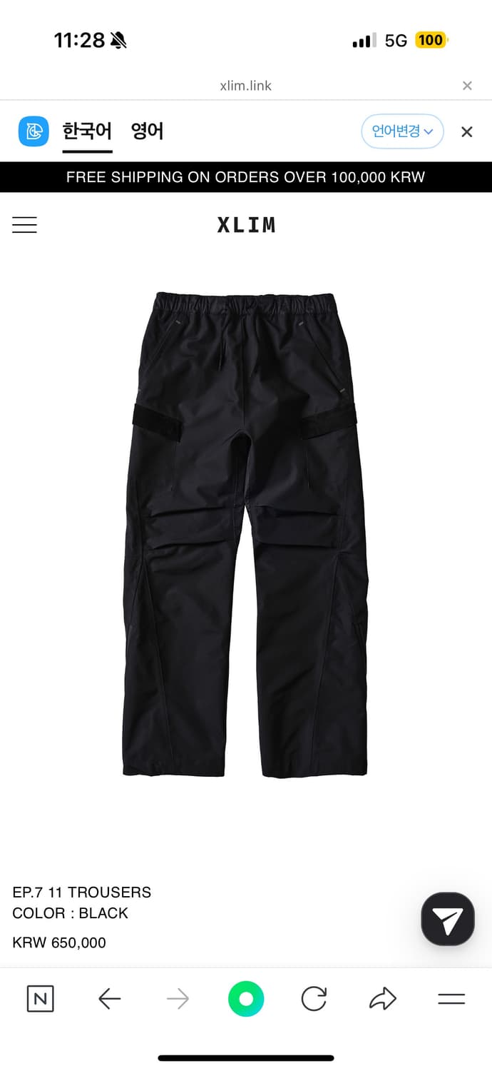 s)xlim ep.7 11 trousers 상품이미지1