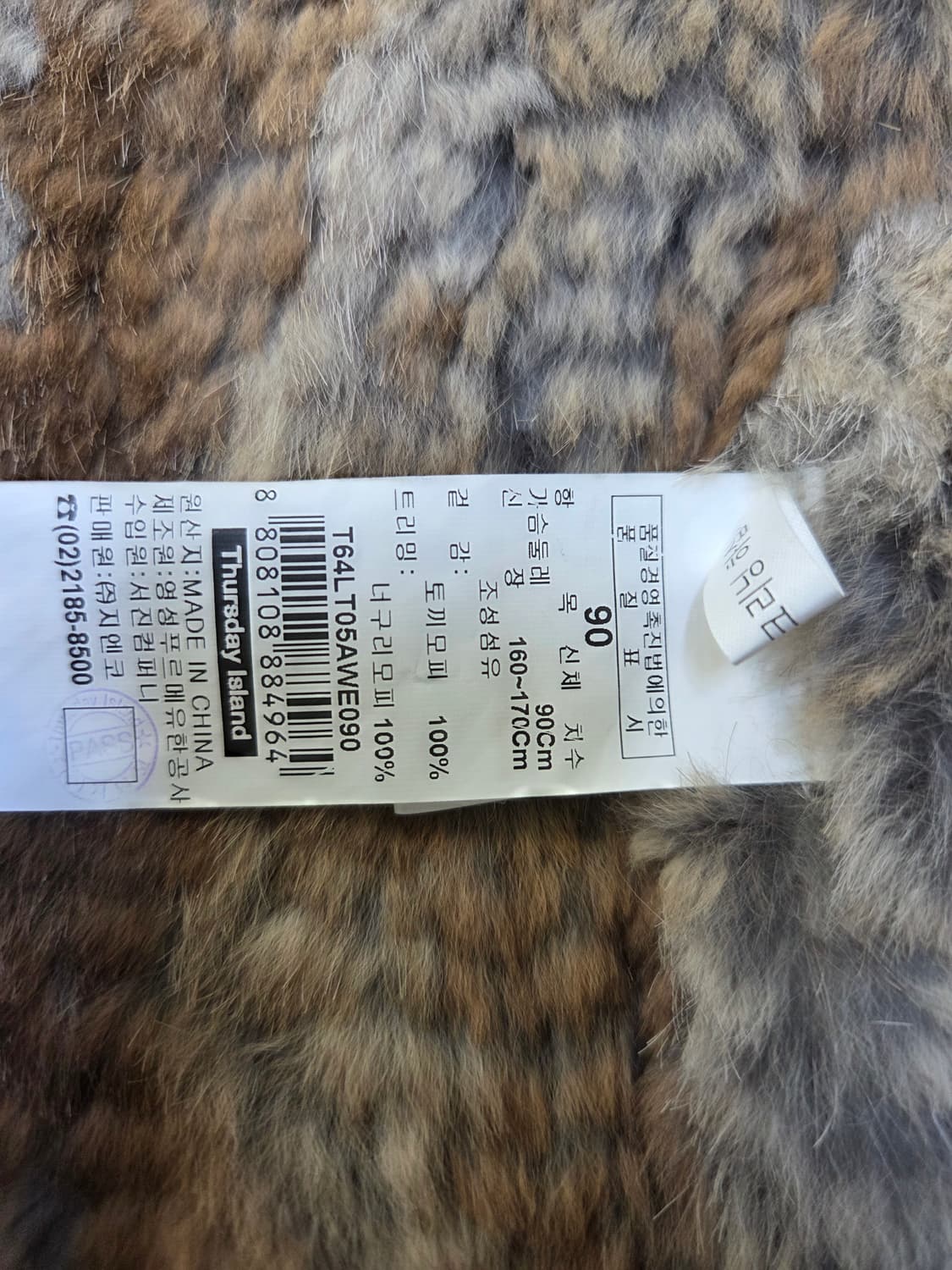 써스데이아일랜드  토끼털 너구리털 자켓 90 상품이미지5