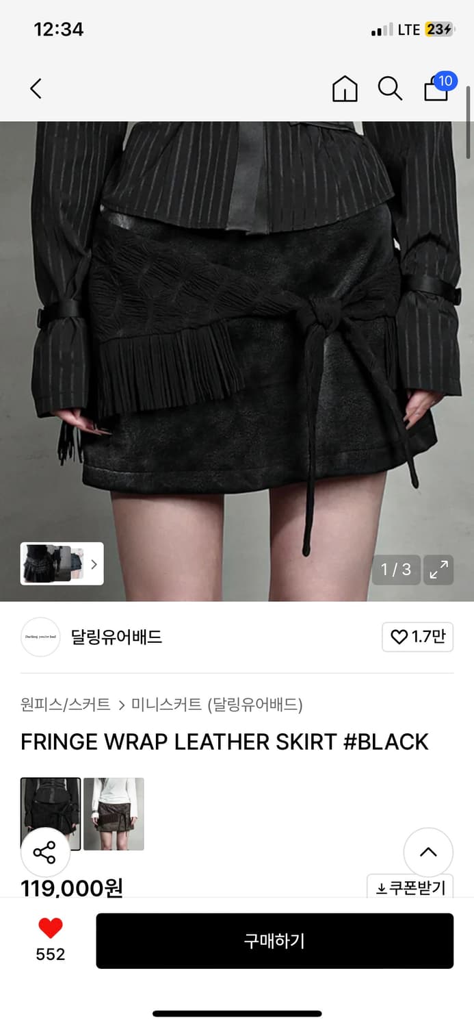 오늘반택포)달링유어베드 프린지 랩 레더 스커트 블랙S 상품이미지1