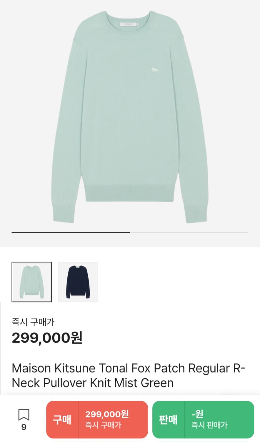 메종키츠네. 토날 폭스패치 라운드넥 풀오버니트 미스티그린_XL 상품이미지3