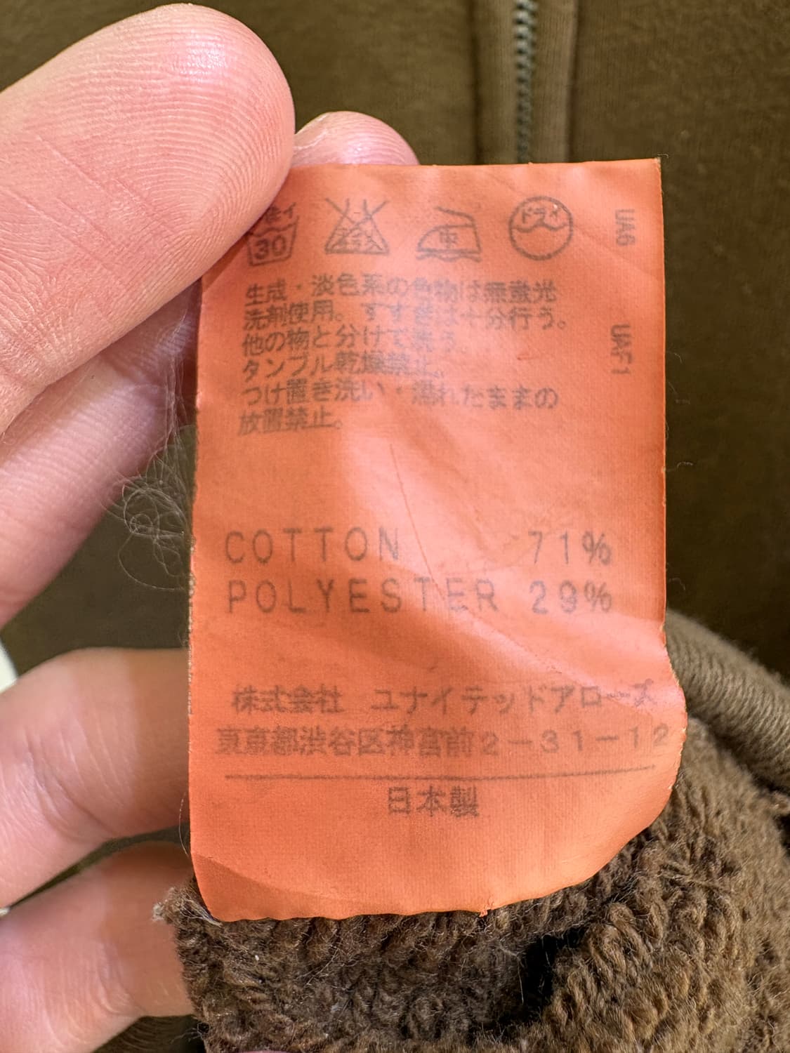 PINK LABEL (Made in Japan) 자켓 상품이미지8