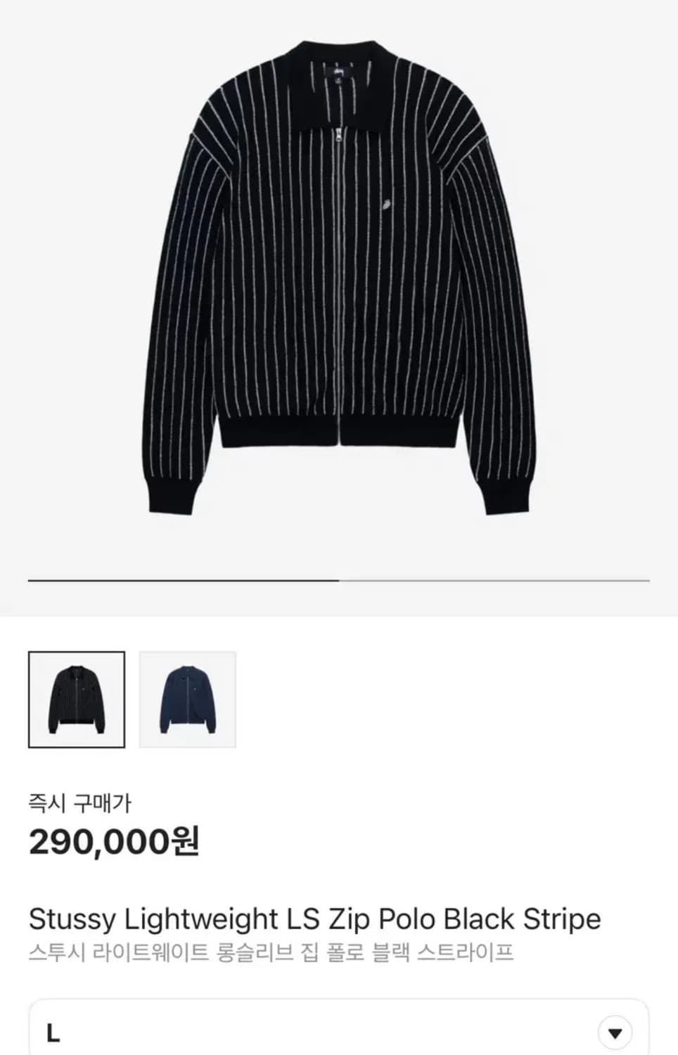 [M] 스투시 블랙 스트라이프 가디건 상품이미지1