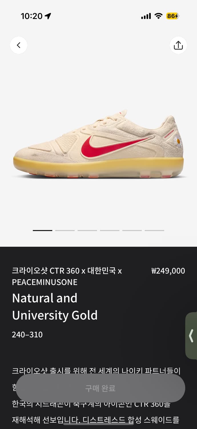 나이키 크라이오샷 290 상품이미지1