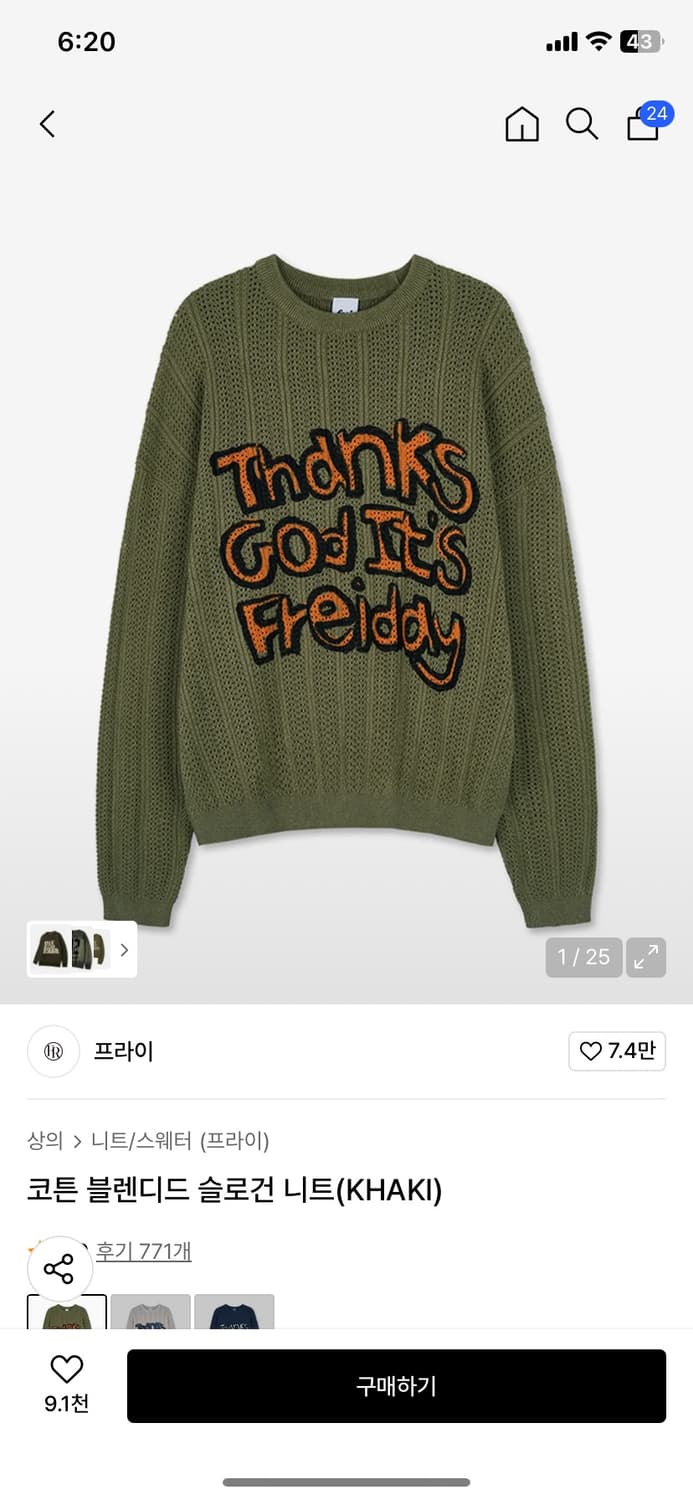 Frei 코튼 블렌디드 슬로건 니트(khaki) 상품이미지1