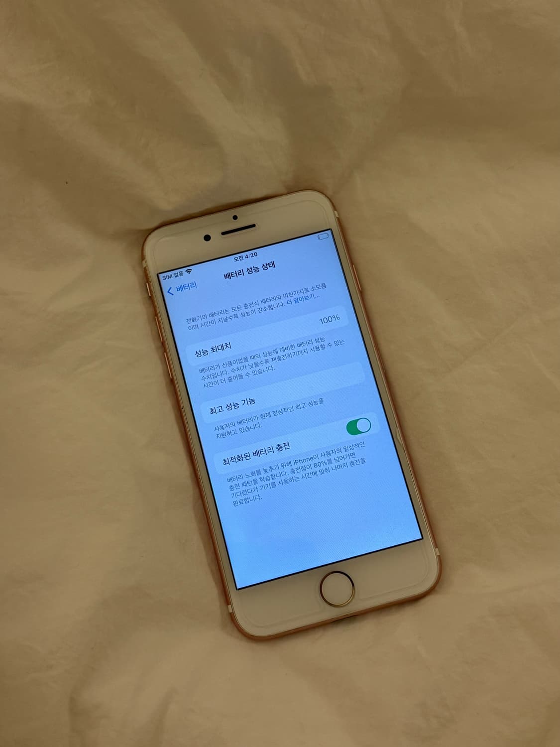 아이폰7 로즈골드 128기가 상품이미지3
