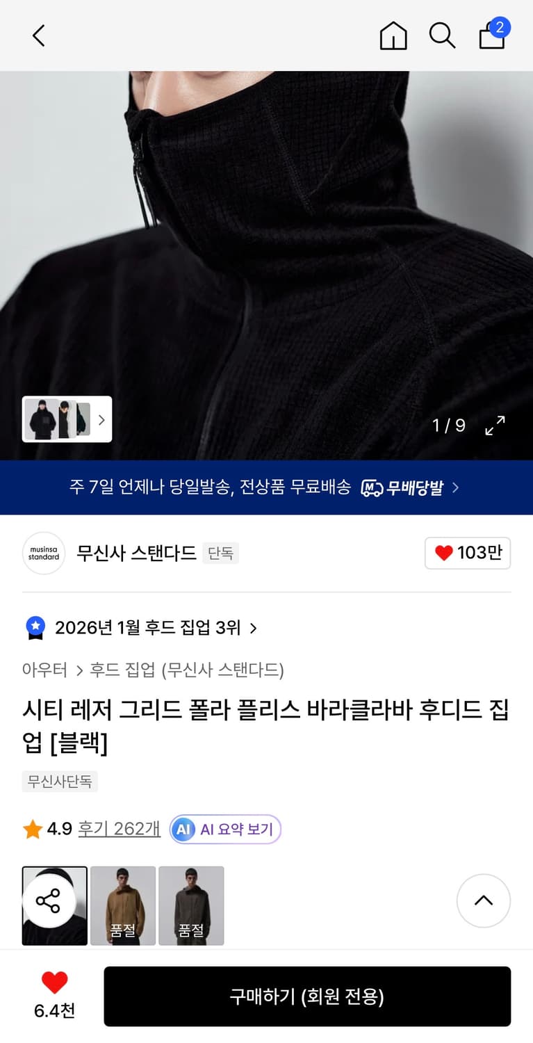 [무신사 스탠다드] 시티 레저 그리드 바라클라바 후드 집업 (블랙/L) 상품이미지2