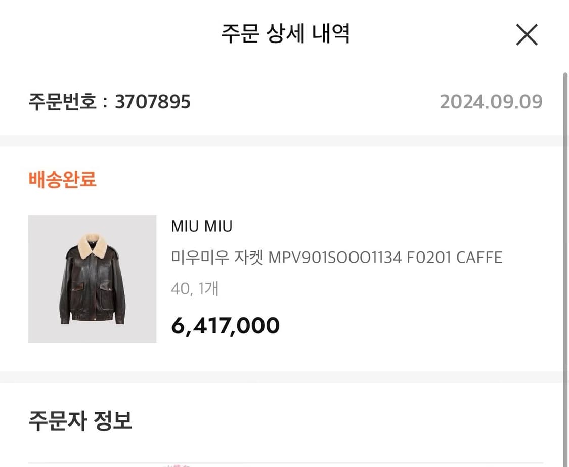 24FW 미우미우 가죽 봄버 자켓 상품이미지5