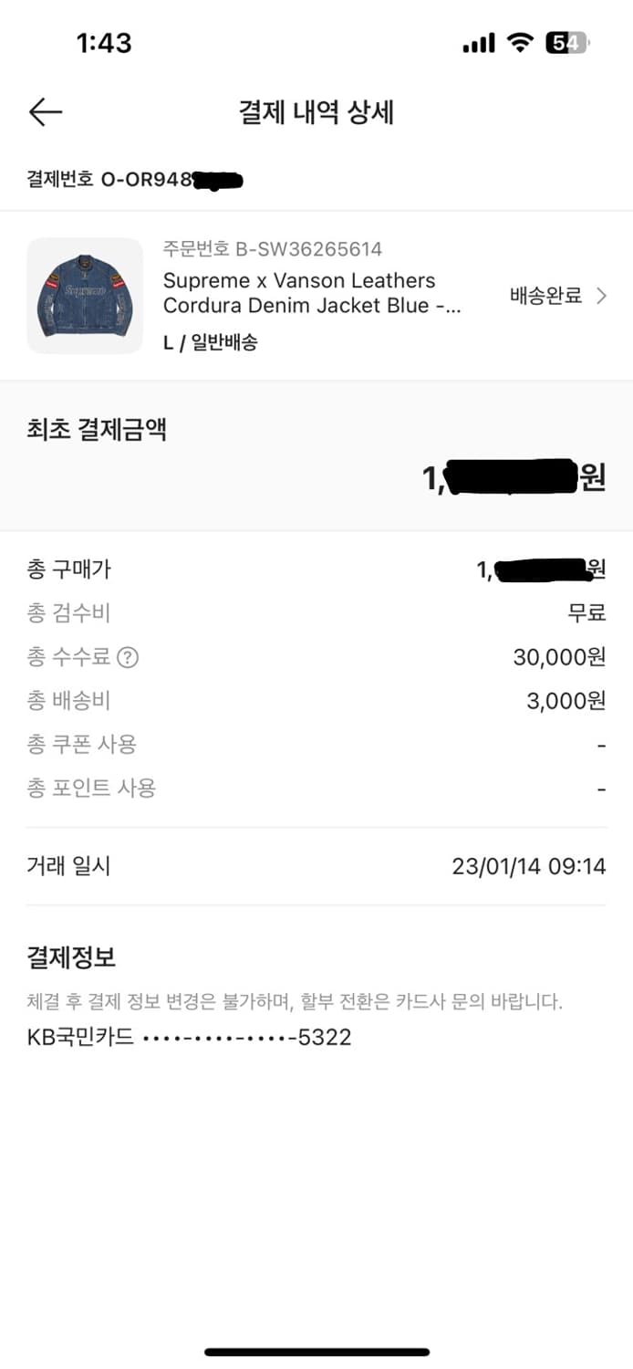 슈프림 벤슨 레더스 코듀라 데님자켓 블루 L사이즈 상품이미지9