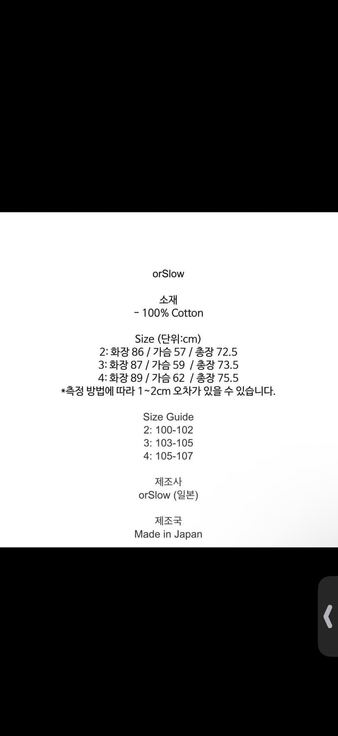 오어슬로우 50s 데님 커버올 자켓 워싱 자켓 size 4 상품이미지4